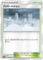 【ポケカ】U◇ブリザードタウン