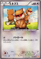 【ポケカ】C◇ミネズミ
