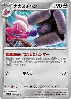 リーリエの決心【ポケモンカードトレカお買得価格通販：トレコロ】