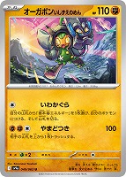 ジャッジマン (SR) {083/063} [SV9a/熱風のアリーナ] [SV