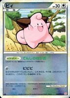 ピィ[ミラー仕様]