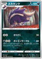 ソニア【ポケモンカードトレカお買得価格通販:トレコロ】 ソニア【ポケモンカードトレカお買得価格通販:トレコロ】