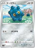 学習装置【ポケモンカードトレカ高価買取価格査定：トレコロ】