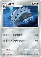 おむかえちょうちん【ポケモンカードトレカ高価買取価格査定