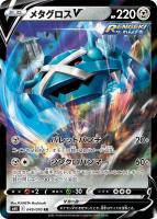 PSA10 シャクヤ HR 090/070 2021 漆黒のガイスト ポケモンカード