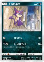 ひかるジラーチ【ポケモンカードトレカ高価買取価格査定：トレコロ】