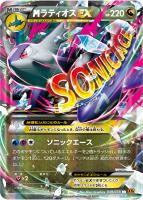 【ポケカ】RR◇MラティオスEX
