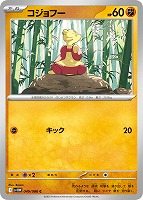 モンスターボールの化石 C 古びたふたの化石(モンスターボール柄/ミラー仕様) 販売
