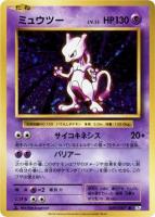 【ポケカ】R◇ミュウツー