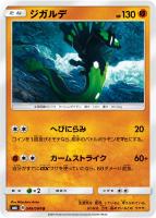 おじょうさま【ポケモンカードトレカ高価買取価格査定:トレコロ】 おじょうさま【ポケモンカードトレカ高価買取価格査定:トレコロ】