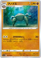 ポケモン - 【鑑定品】PSA10 スカタンクV 106 パラダイムトリガー　ポケモン　SR Amazon.co.jp: ポケモンカードゲーム S12 106/098 スカタンクV