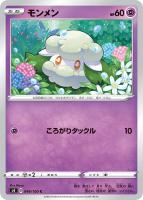ルリナ【ポケモンカードトレカ高価買取価格査定：トレコロ】
