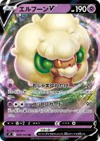 シェイミVSTAR【ポケモンカードトレカお買得価格通販