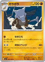 【ポケカ】U◇ガラガラ