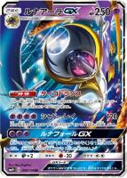 【ポケカ】RR◇ルナアーラGX