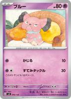 ピクシーex【ポケモンカードトレカお買得価格通販：トレコロ】