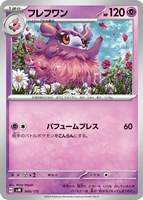 【ポケカ】SS◇フレフワン