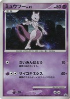 【ポケカ】PR◇ミュウツー