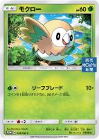 イーブイ＆カビゴンＧＸ【ポケモンカードトレカお買得価格通販：トレコロ】