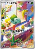カードを売る/ポケモンカードゲーム/構築デッキ（スカーレット
