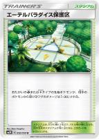 ポケカ　ポケモンカードゲーム　フィールドブロアー UR SM2K 060/050 フィールドブロアー【UR】{060/050}