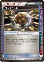 カードを売る/ポケモンカードゲーム/拡張パック（BW）/拡張