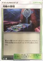 ダブル無色エネルギー UR SM1+ サン&ムーン 067/051 晴れる屋2ネット買取】ダブル無色エネルギー(UR){特殊エネルギー