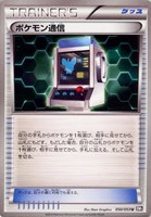 【ポケカ】U◇ポケモン通信