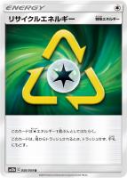 キズあり【ポケカ】U◇リサイクルエネルギー