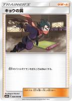 ポケギア3.0 UR SM9a 069/055 グッツ　ポケカ　トレーナー　3 状態A-〕ポケギア3.0【UR】{069/055}