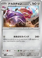 ポケモン - 【まとめ売可】ポケモン トレカ キラキラ シルシュルー シルシュルー【S】{297/190}