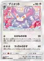 マーズ【ポケモンカードトレカ高価買取価格査定：トレコロ】