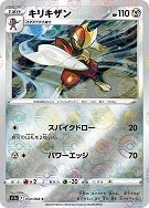 【ポケカ】C)ミラー仕様◇キリキザン