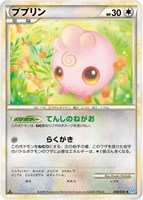 ププリン[通常仕様]