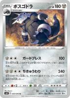 おむかえちょうちん【ポケモンカードトレカ高価買取価格査定