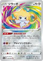 キリンリキ ポケモンカードトレカ高価買取価格査定 トレコロ キリンリキ ポケモンカードトレカ高価買取価格査定 トレコロ