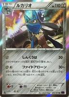 【ポケカ】R◇ルカリオ