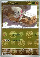 【ポケカ】Ｃ）ミラー仕様◇ドッコラー[モンスターボール柄]
