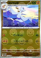 トウコ【ポケモンカードトレカお買得価格通販：トレコロ】