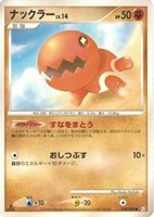 キズあり【ポケカ】Ｃ◇ナックラー