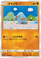 【ポケカ】C◇ゴマゾウ