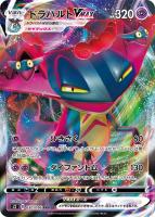 タイレーツｖ ポケモンカードトレカお買得価格通販 トレコロ