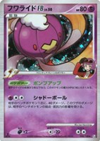 キズあり【ポケカ】Ｒ◇フワライドＦＢ