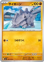 カードを買う/ポケモンカードゲーム/拡張パック(スカーレット カードを買う/ポケモンカードゲーム/拡張パック(スカーレット