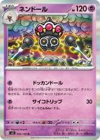 バンギラス　ex Amazon.co.jp: ポケモンカードゲームSV svM スタートデッキ