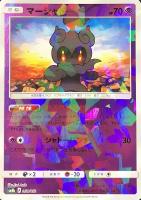 ゲッコウガGX【ポケモンカードトレカお買得価格通販：トレコロ】