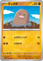【ポケカ】C)通常仕様◇ディグダ