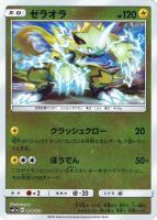 基本鋼エネルギー【ポケモンカードトレカ高価買取価格査定