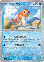 【ポケカ】C)ミラー仕様◇シャリタツ