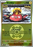 マッギョ[ミラー仕様][ボール柄]